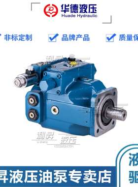 北京华德轴向柱塞变量泵A4VSO250/300/355/370LR2N/30R-PPB13N00