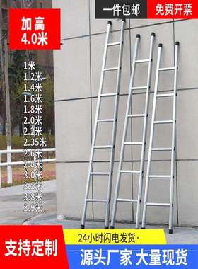 直梯单梯子家用单侧梯加固铁管加厚多功能工程梯轻便一字梯踏步