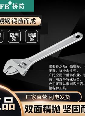 （桥防）天津桥防CNFB无磁耐腐蚀不锈钢活扳手T88115