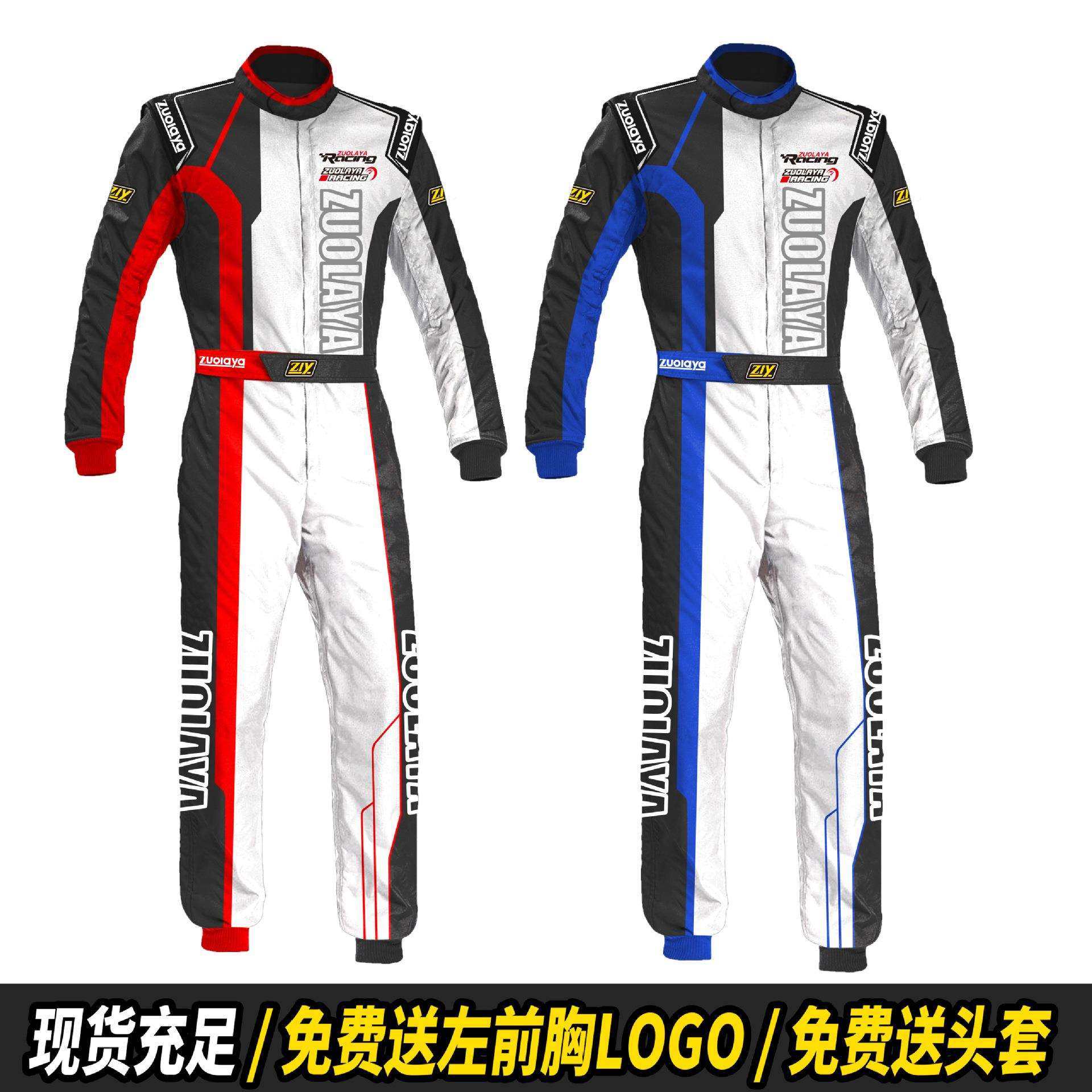 新款夏季冰丝卡丁车越野车UTV拉力赛漂移男女情侣连体赛车服