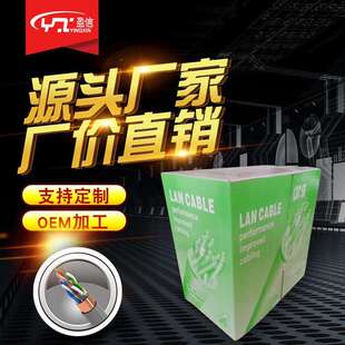 工厂供应一卷305米0.5铜包铝室内超五类单屏蔽网线CAT5ftp