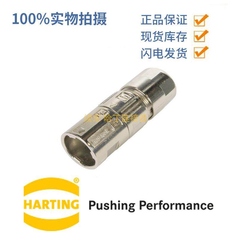 HARTING浩亭21172000200圆形连接器M17开关锁扣顶出线屏蔽