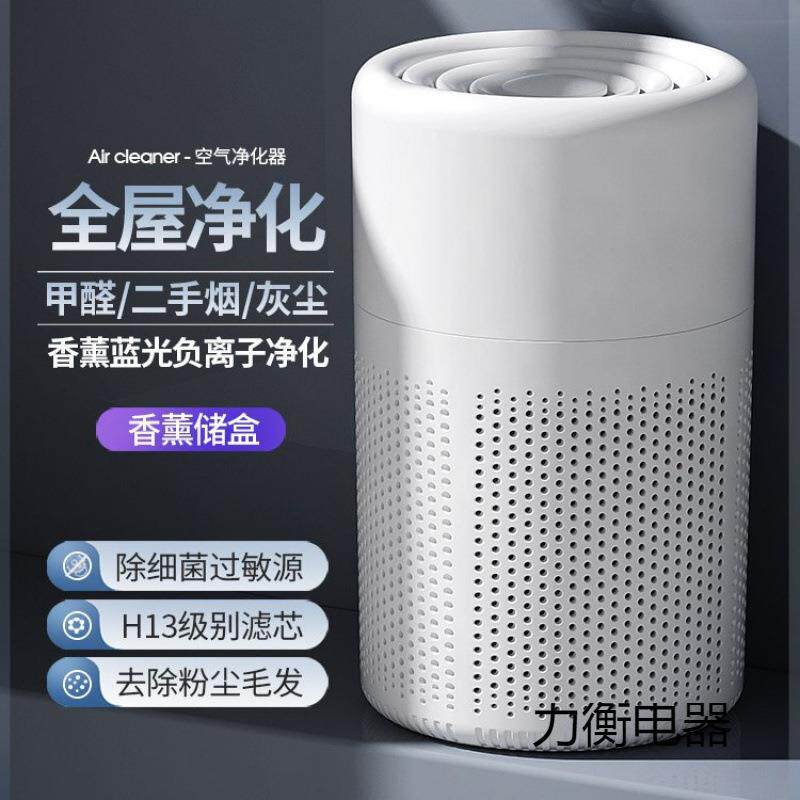 米系空气净化器桌面小型办公室去除烟味灰尘过滤家用孕妇婴儿