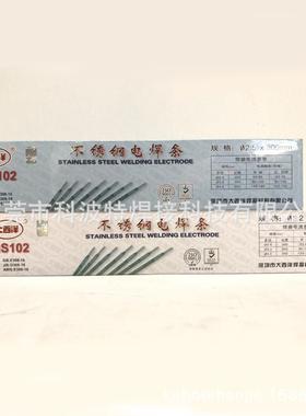 大西洋CHS102奥氏不锈钢焊条ER308规格齐全2.53.24.0mm