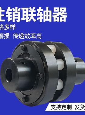 HL弹性柱销联轴器弹性套尼龙柱销棒传动轴