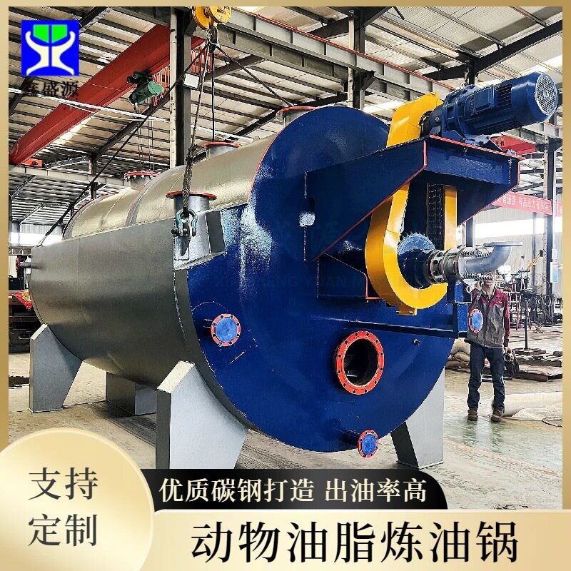 燃煤直烧鸡鸭油炼油锅压榨机