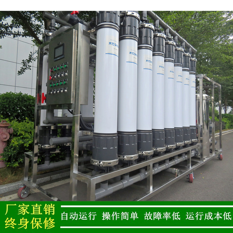 绿健超滤净化水设备5T-20T