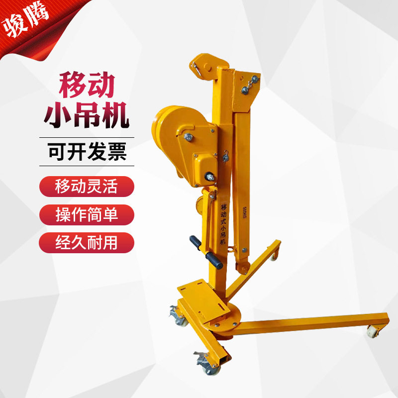 家用手摇升降起重小吊机可折叠