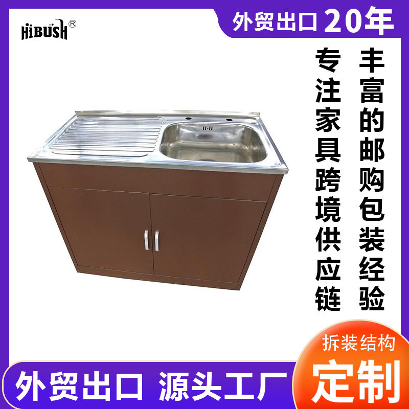 不锈钢水槽橱柜基座洗衣盆