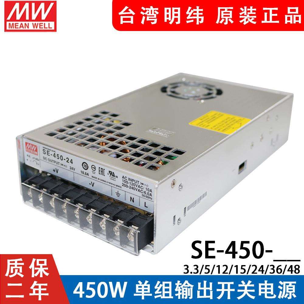 明纬SE-450w开关电源220v转12v24v36v48伏工业大功率直流变压器DC
