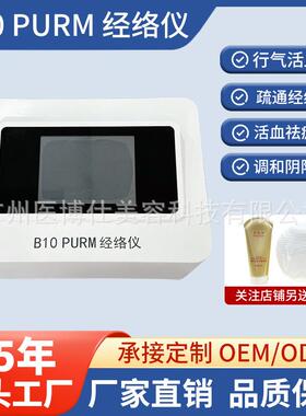 元气植经络仪CNI长青经络疏通微电脉冲仪五行通道灸导仪养生仪器