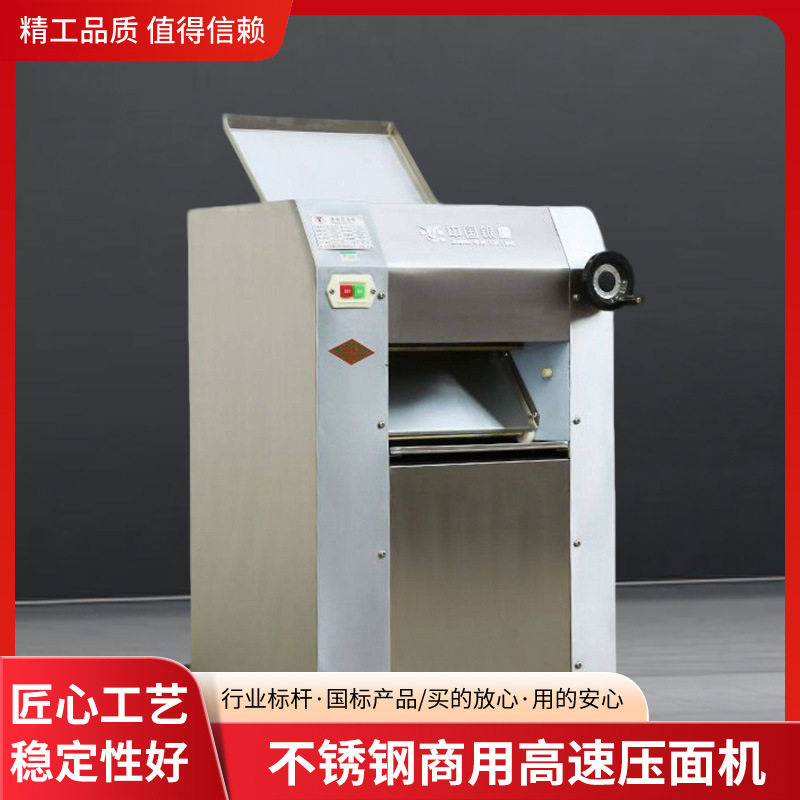 山东银鹰不锈钢商用多功能压面机