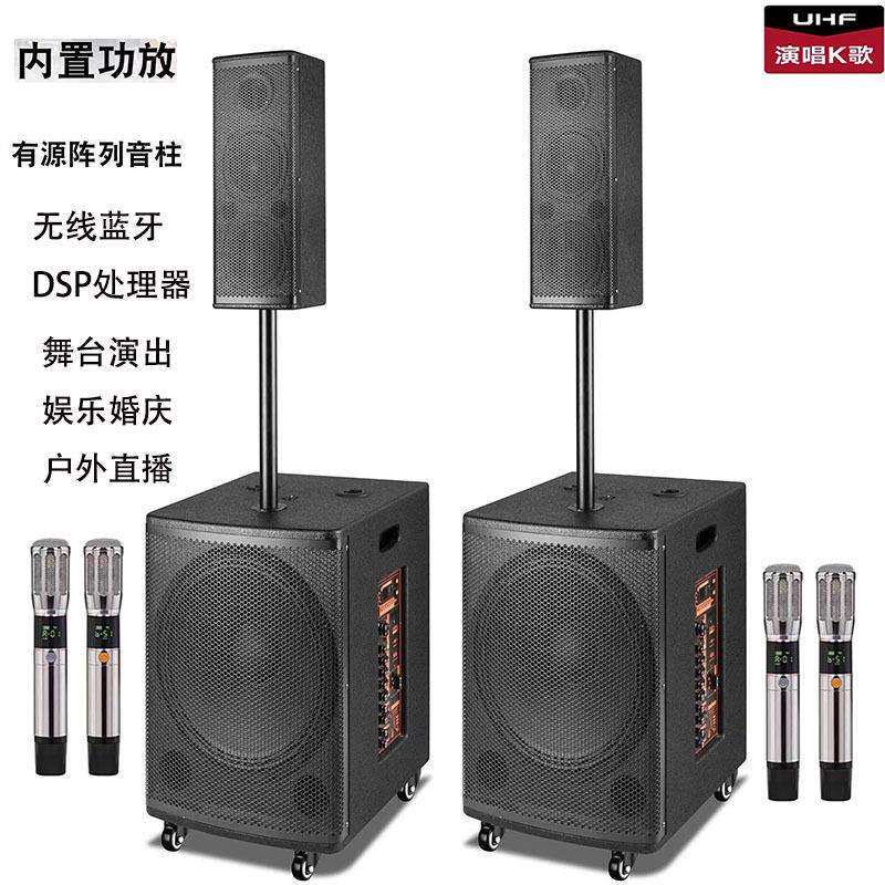 有源线阵音柱音箱功放低音炮会议户外15寸演出大功率音响