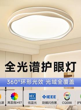 极简卧室灯现代简约大气圆形护眼吸顶灯2025新款主卧房间灯书房灯
