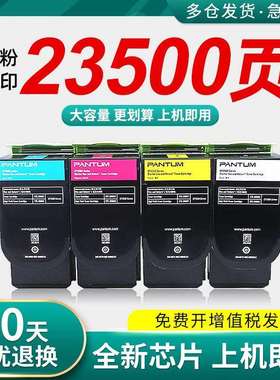 达盟适用奔图CTL-200粉盒PanTumCP2500dnCP2506dn碳粉盒硒鼓芯