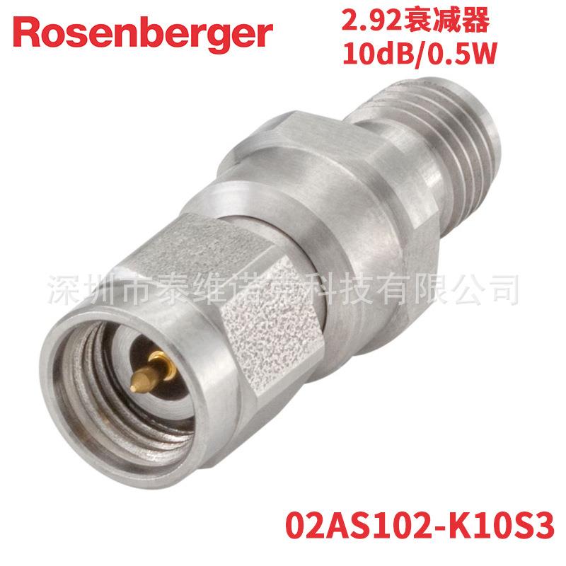 02AS102-K10S3罗森伯格Rosenberger射频同轴衰减器2.9210dB0.5w