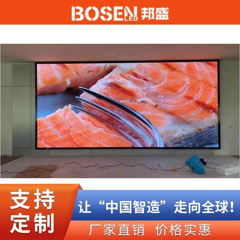 高清全彩LED显示屏室内户外P2P2.5P3P4会议室电子屏工厂LED大屏
