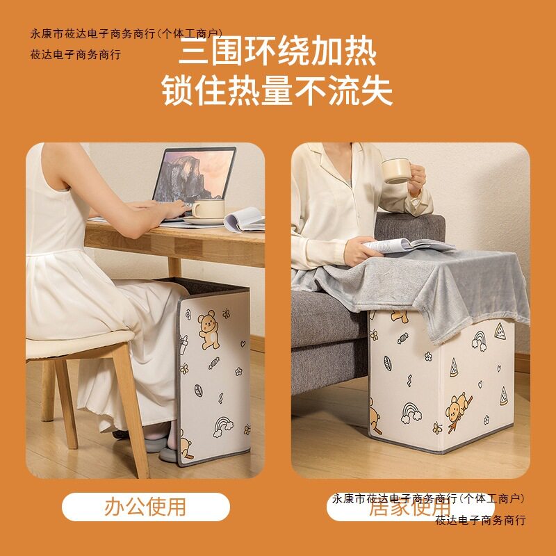 全腿包围取暖器办公桌下取暖