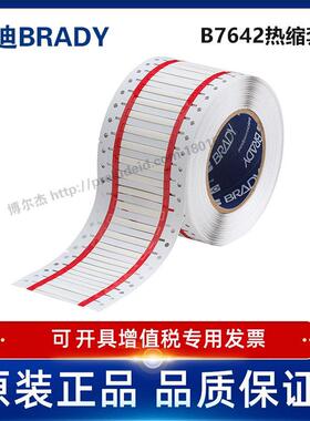 2HX-094-2-WT-S/50.80x4.62贝迪BRADY-热缩套管聚烯烃