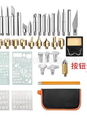 雕刻烙铁外贸43件套雕刻烙铁带工具包雕刻烙铁套装