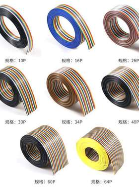 2651-28WAG16P彩虹排线扁平排线1.27mm间距显示屏排线