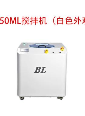 深圳出货行星式公转自转可调可选真空脱泡大容量搅拌混合一体机