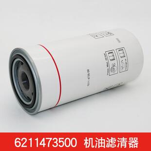 适用富达LU55/75/90螺杆压缩机保养配件油格机油滤清器6211473500