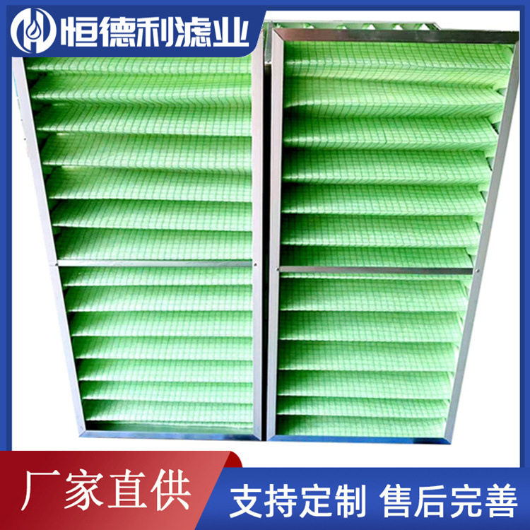 初效板式过滤器材 铝合金框 龙骨支架中效绿白棉过滤器
