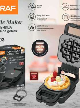 RAF欧规新品家用便携三明治机帕尼尼机防粘涂层华夫饼机松饼