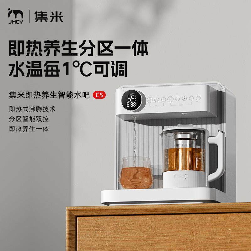 集米桌面台式即热式茶吧机家用全自动智能饮水机餐边柜一体客厅