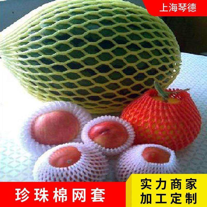直销大包5斤装防震发泡水果网套鸡蛋蔬菜草莓珍珠棉网套,鲜花速递/花卉仿真/绿植园艺,割草机/草坪机,淘宝优惠券,粉丝福利购,淘宝优惠卷
