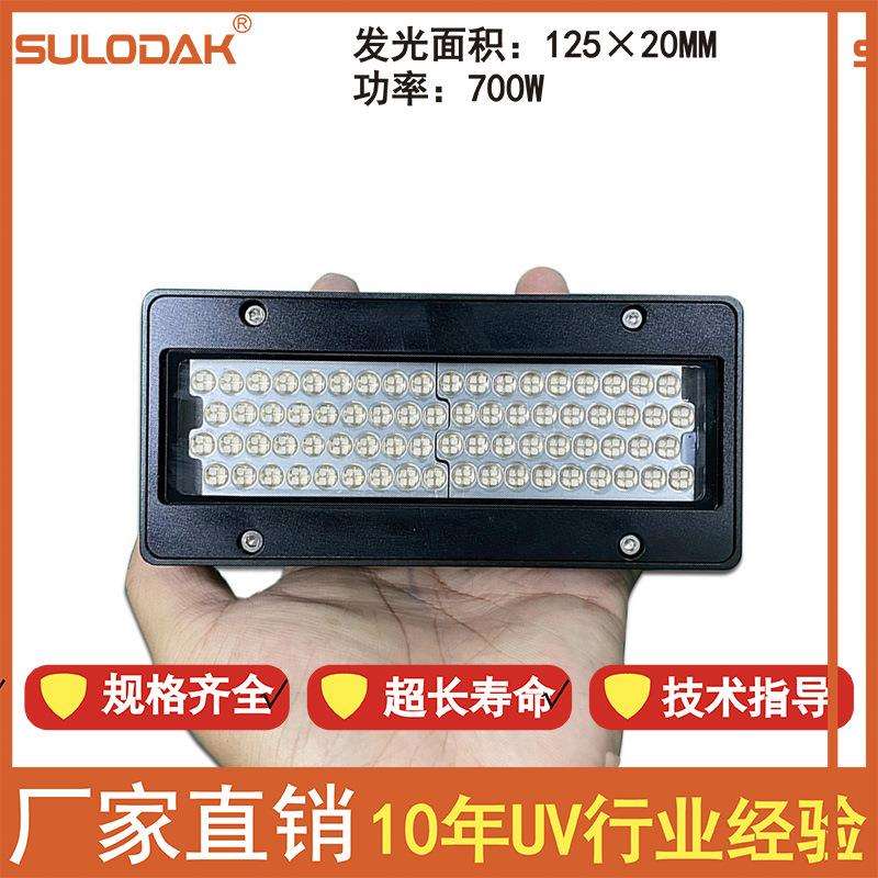 UV平板打印机固化灯丝印UV灯喷绘油墨快递干燥固化UVLED灯12030