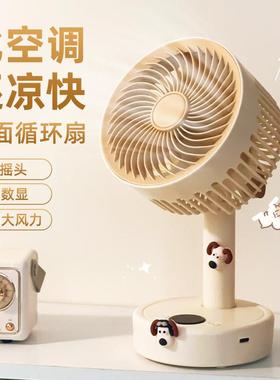 摇头桌面小风扇学生宿舍办公室桌上超静音充电小型台扇电风扇