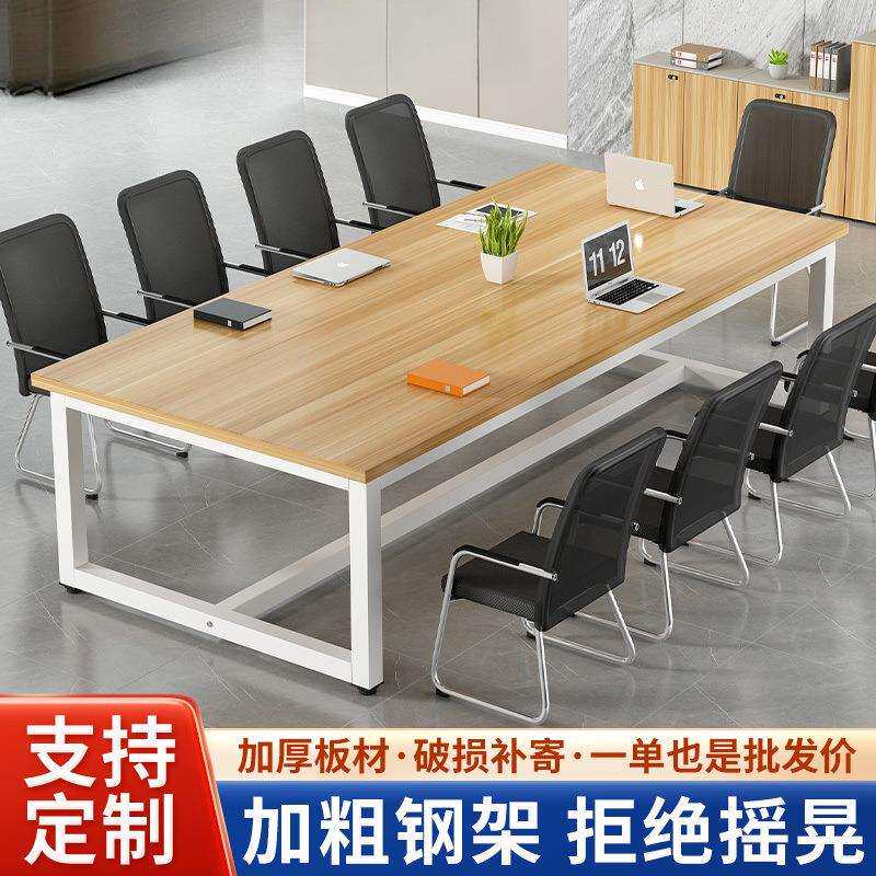 会议桌长桌洽谈桌椅组合简易电脑桌多功能职员培训工作台简约现代