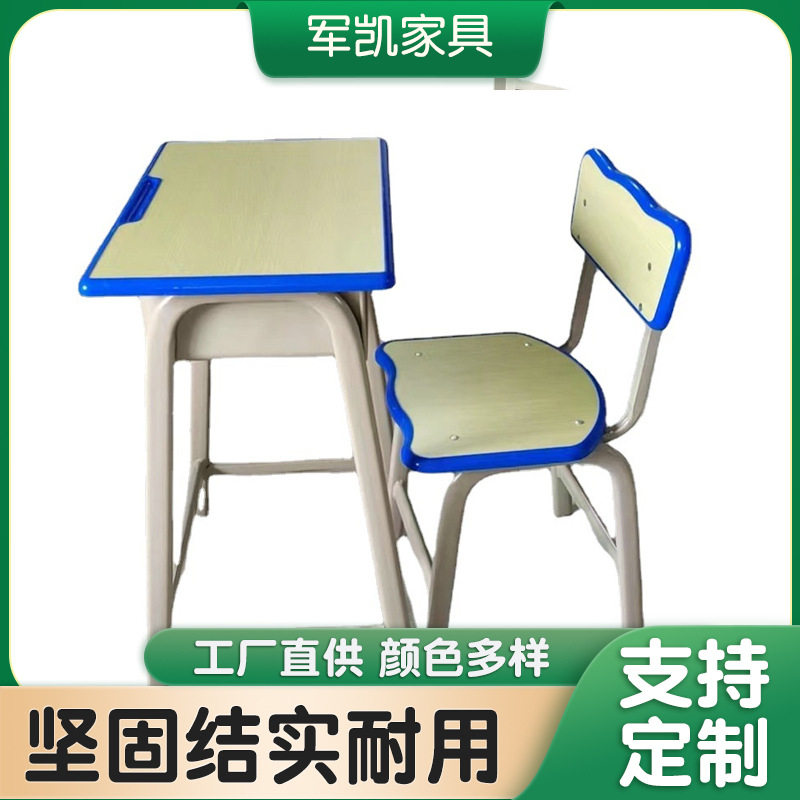 学生课桌椅中小学生学校培训班辅导班课桌椅家用课桌U型课桌椅