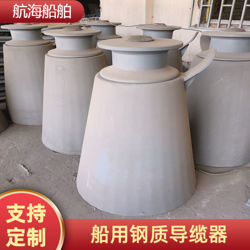 船用羊角滚轮导缆器 厂家供应船舶舾装件 导缆孔,带缆桩,系泊件