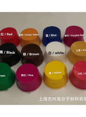 STAHI边油调色膏水性色浆皮革皮具护理涂饰剂不分层斯塔尔