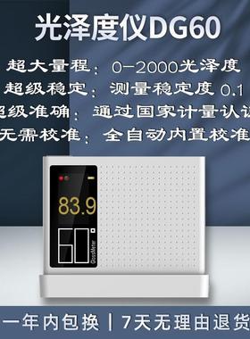 光泽度仪超大量程0-2000光泽度稳定度0.1全自动内置校准
