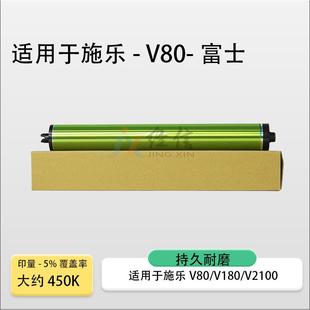 适用施乐V80鼓芯V180V2100V3100富士感光鼓芯硒鼓