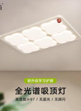 全光谱客厅灯2024新款长方形简约大气吸顶灯奶油风卧室灯智能灯具