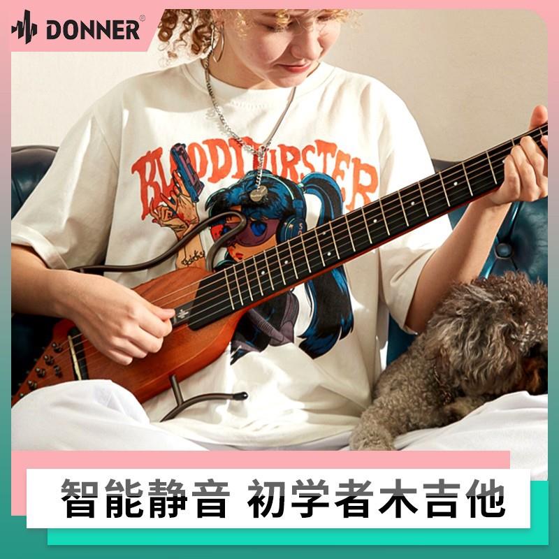 DONNER唐农智能静音吉他旅行便携式可拆卸民谣无头木吉他初学者