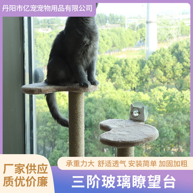 吸盘式免打孔玻璃猫爬架猫抓柱