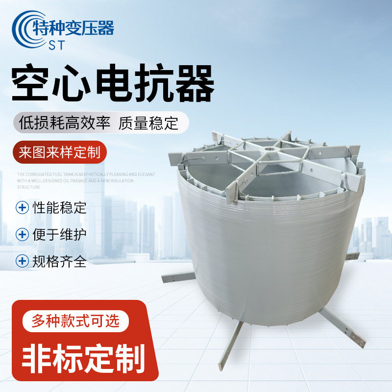 干式空心滤波电抗器谐波抑制