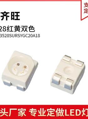 3528红黄双色同极1210双色温高亮小功率灯珠贴片发光二极管现货