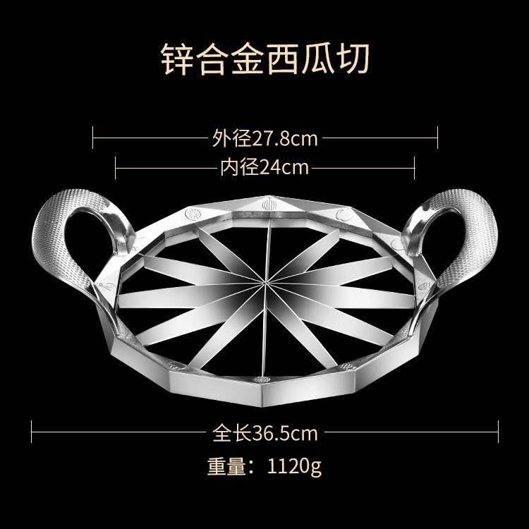 创意锌合金不锈钢西瓜切多功能大号哈密瓜水果分割器夏天切片器