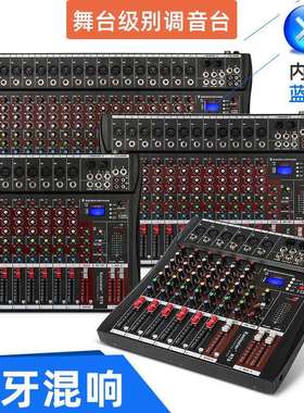 RT系列6路调音台带混响USB麦克风家用唱歌KTV演出效果器调音台