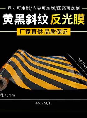 安全岛停车场反光贴隧道口桥墩防撞警示斜纹铝基道路交通反光膜