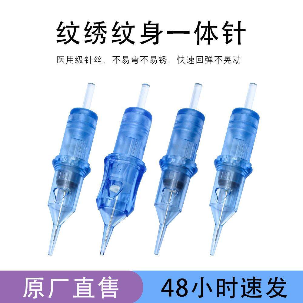 蓝眉纹绣纹眉纹唇纹身针头小蓝针纹身针短针通用一体针0.20针丝