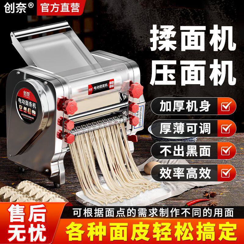 不锈钢电动压面机商用家用全自动面条机小型揉面