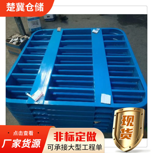 叉车托盘钢制重型仓储物流圆角铁栈板二面进叉四面进 钢制托盘